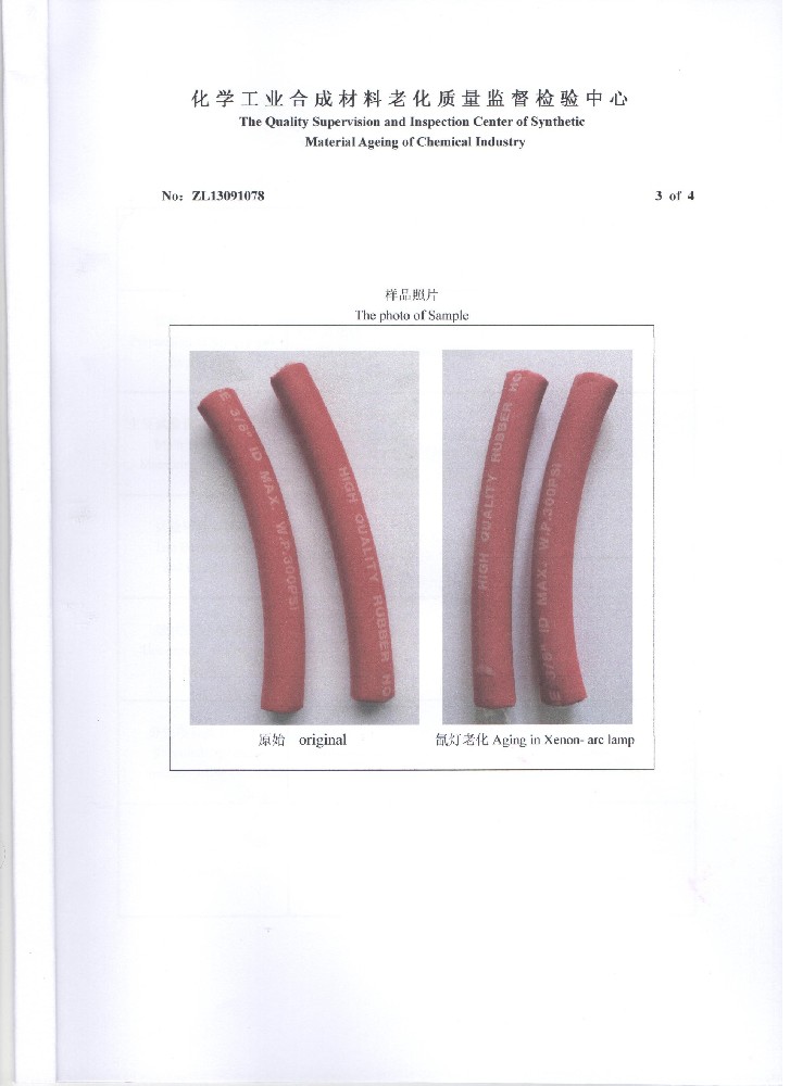 橡膠管質量檢測